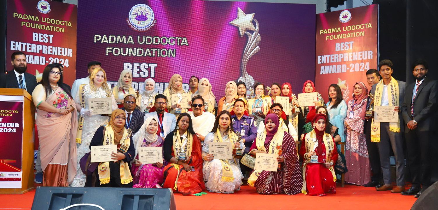 জমকালো আয়োজনে অনুষ্ঠিত হয়ে গেল পদ্মা উদ্যোক্তা ফাউন্ডেশন বেস্ট এন্টারপ্রেনার এ্যাওয়ার্ড